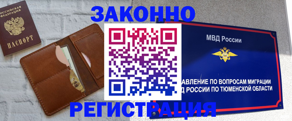 временная прописка в Суздали