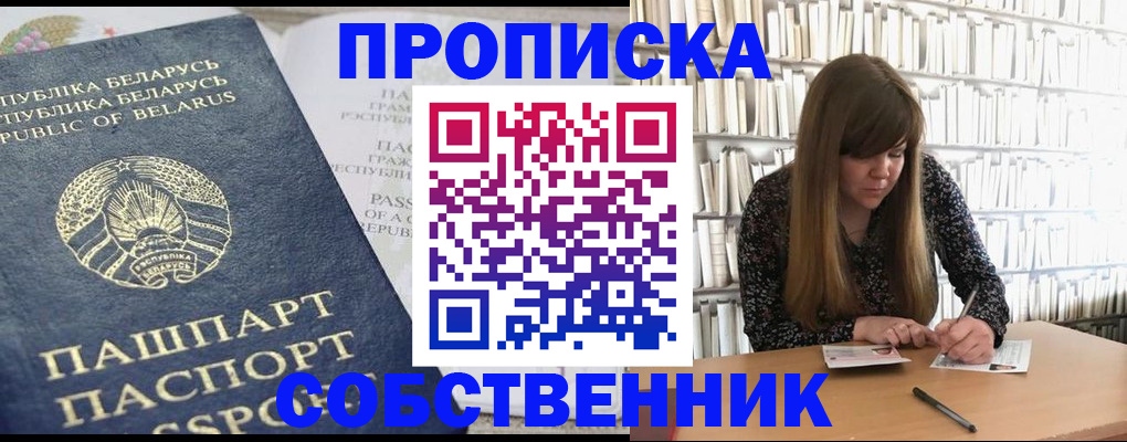 прописка для военкомата в Суздали